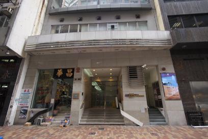 235 Wing Lok Street Trade Centre